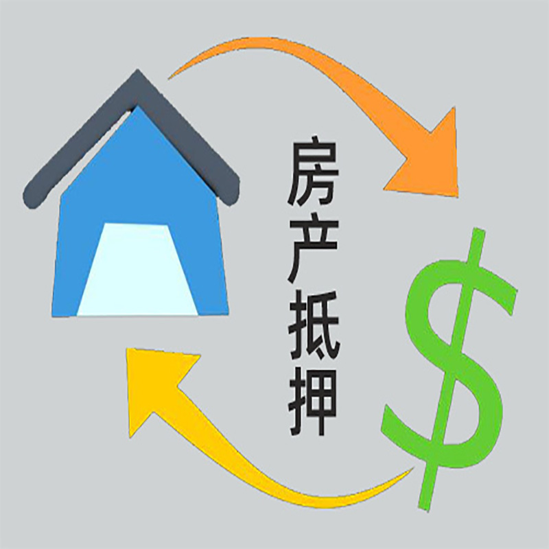 北京市东城区房产抵押贷款租赁中可以吗？