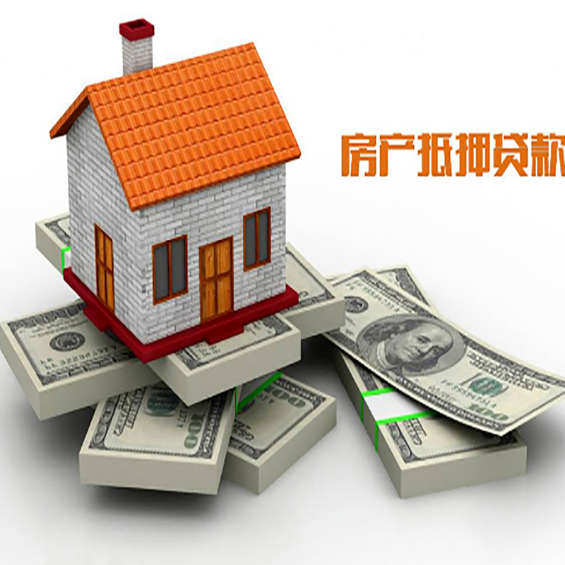 北京市东城区房子抵押贷款利率